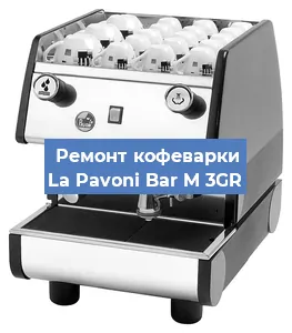 Замена ТЭНа на кофемашине La Pavoni Bar M 3GR в Новосибирске